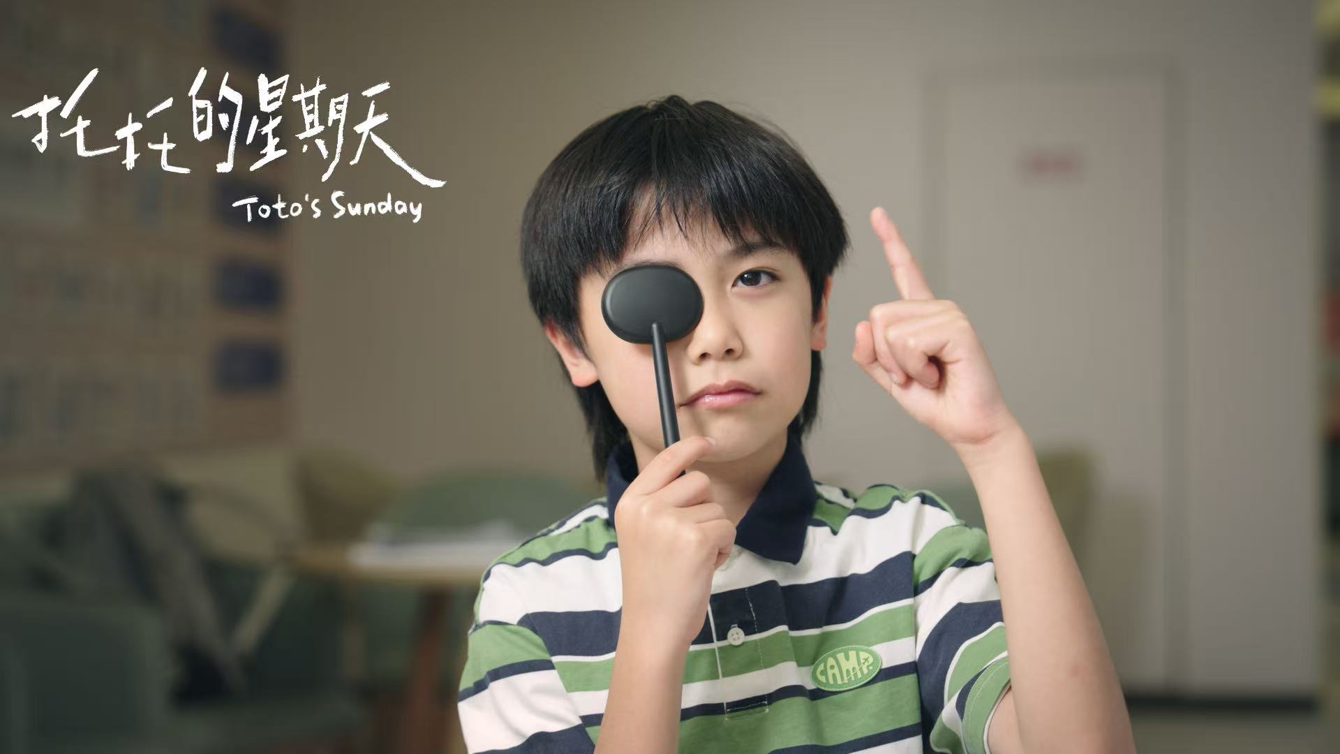 《托托的星期天》封面